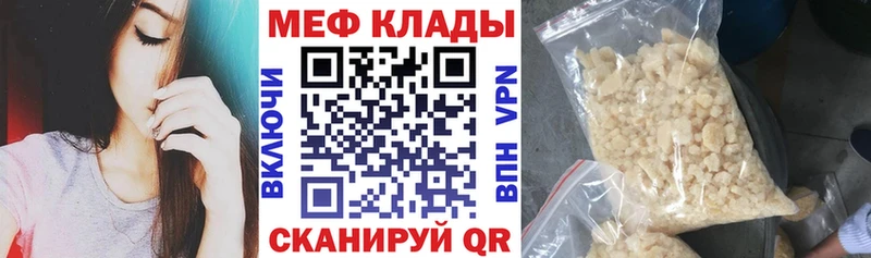 МЕФ VHQ  Красноуральск 